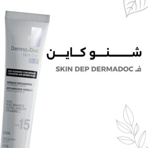 Dermadoc Skin Dep Creme Depigmentante Spf15 40ml 2