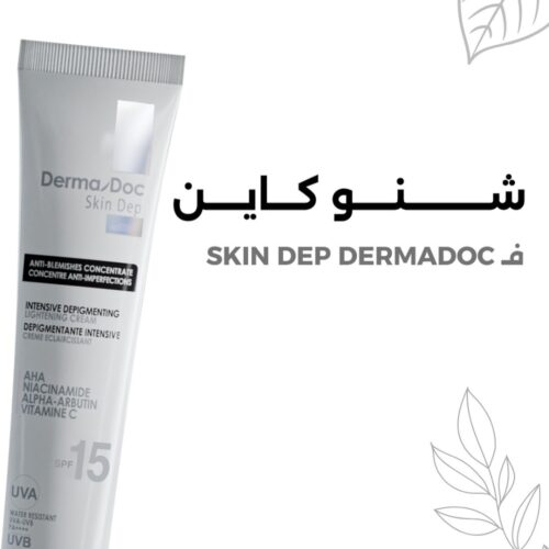 Dermadoc Skin Dep Creme Depigmentante Spf15 40ml 2