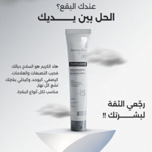 Dermadoc Skin Dep Creme Depigmentante Spf15 40ml 3