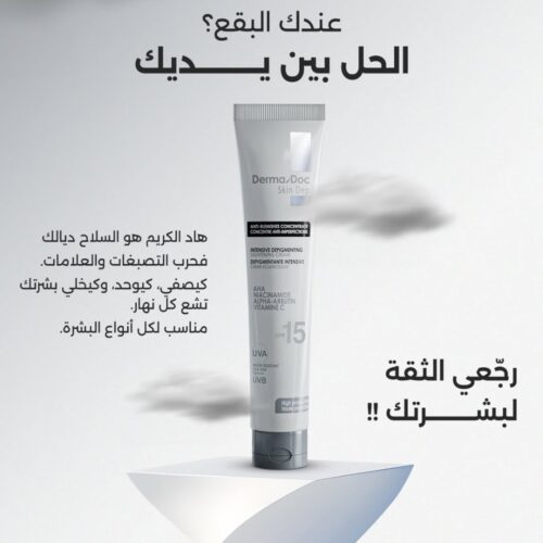Dermadoc Skin Dep Creme Depigmentante Spf15 40ml 3