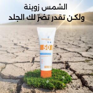 Dermadoc Skin Ecran Solaire Anti Taches Spf50 50ml 2
