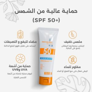 Dermadoc Skin Ecran Solaire Anti Taches Spf50 50ml 4