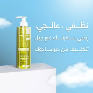 Dermadoc Skin Gel Nettoyant Eclaircissant 200ml 3