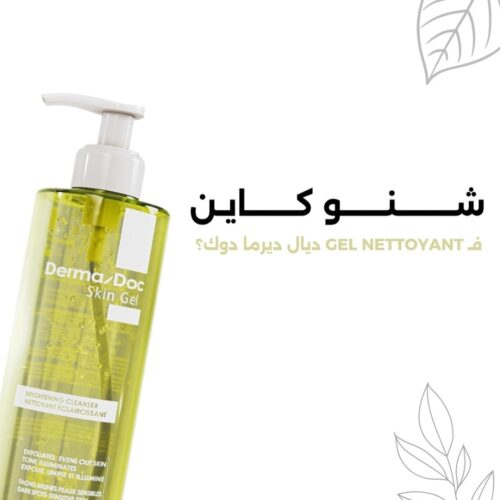 Dermadoc Skin Gel Nettoyant Eclaircissant 200ml 4
