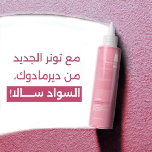 Dermadoc Toner Illuminant Unifiant 200ml 6